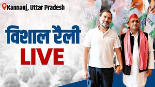 Live Shri Rahul Gandhi Addresses The Public In Kannauj Uttar Pradesh