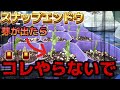【スナップエンドウ】大きく育てる為に〇〇だけは絶対にしないで！！私も過去にやった経験があります！