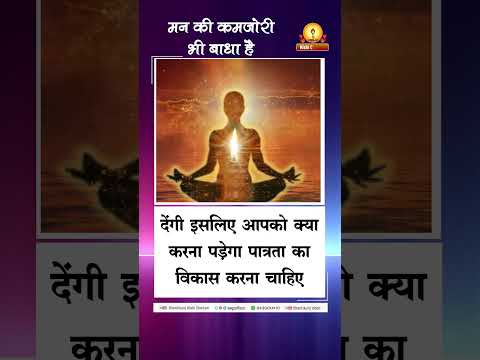अमृत सन्देश:- मन की कमजोरी भी बाधा है | Man Ki Kamjori Bhi Badha Hai पंडित श्रीराम शर्मा आचार्य