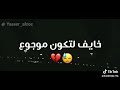 حاله واتس احمد كامل خايف اغمض عينى فى يوم تروح 