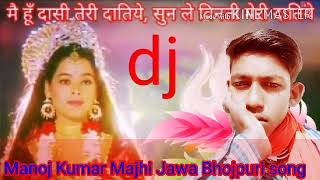 Mai hu dasi Teri dasiye DJ Manoj Kumar Majhi Jawa bhakti song DJ rimix 👆