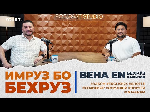 Аз худомӯзӣ то тиҷорат. Таҷрибаи шахсии Беха Инглиш