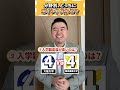 分野別、どっちにポイントいれる? #コバショー #個別指導塾castdice #大学受験 #shorts #慶應