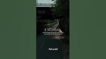قران كريم ارح قلبك وسمعك #قران #yasseraldossary #quran #المصحف #اكسبلور #راحة_نفسية @قران_في_دقيقة