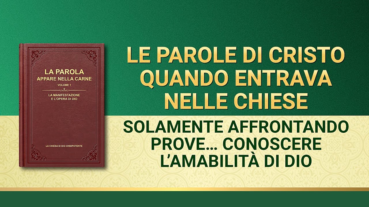 La parola di Dio - Solamente affrontando prove dolorose puoi conoscere l’amabilità di Dio