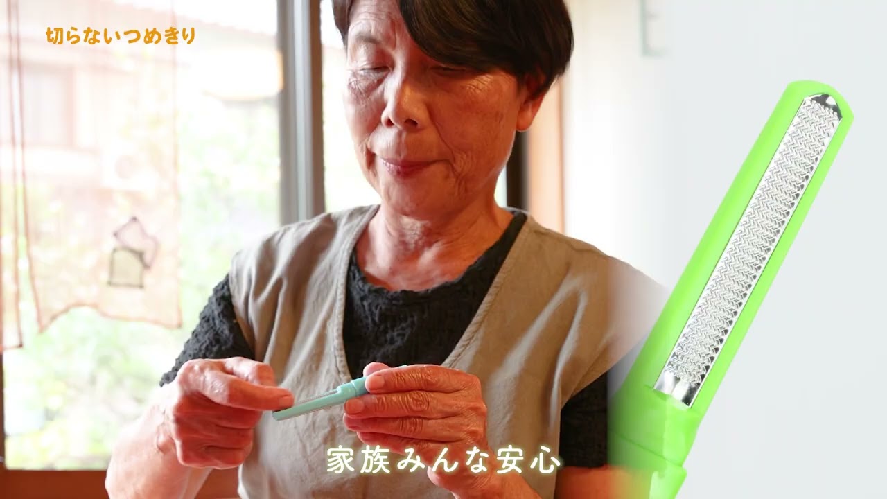 魔法のつめけずり | 松本金型株式会社