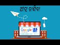 #online #eknowledge #googlemybusiness #jobs #free #pgdca Google My Business_ Step by Step Guide