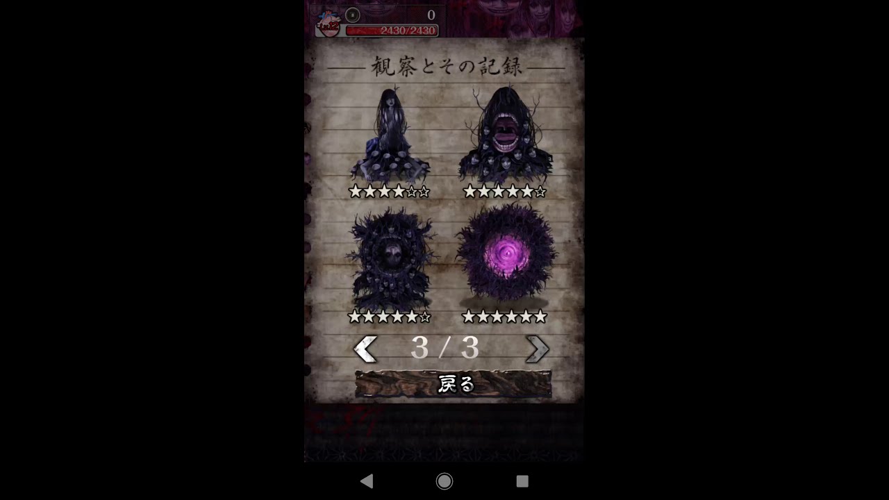 SEEC 7 呪いの藁人形 (Evolution Straw Doll of Grudge) All Everything Showcase