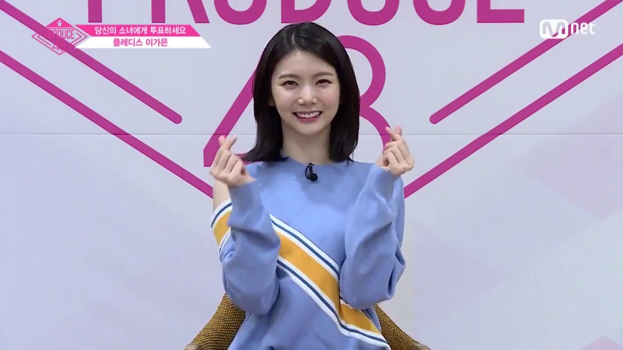 [ENG SUB] Produce 48 Lee Gaeun SelfIntroduction/PR YouTube