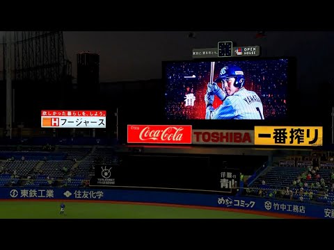 山田哲人 4打席目登場曲2021