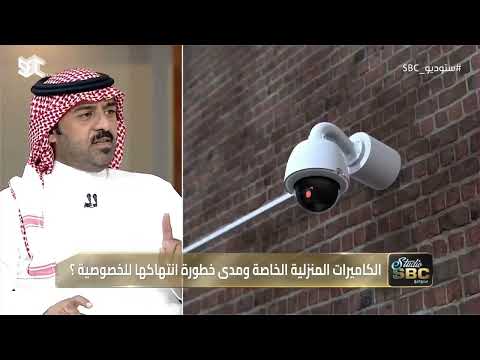 تعرف على كاميرات المراقبه اذا مخترقه