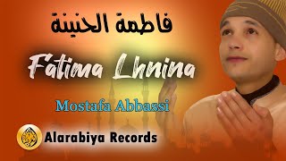 Group Badr New – Fatima Lhnina ( The Best of Anachid  )  مصطفى عباسي – فاطمة الحنينة