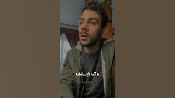 (يَا أَيُّهَا الَّذِينَ آمَنُوا صَلُّوا عَلَيْهِ) القارئ اسلام صبحي حالات واتس اب❤😇🍁