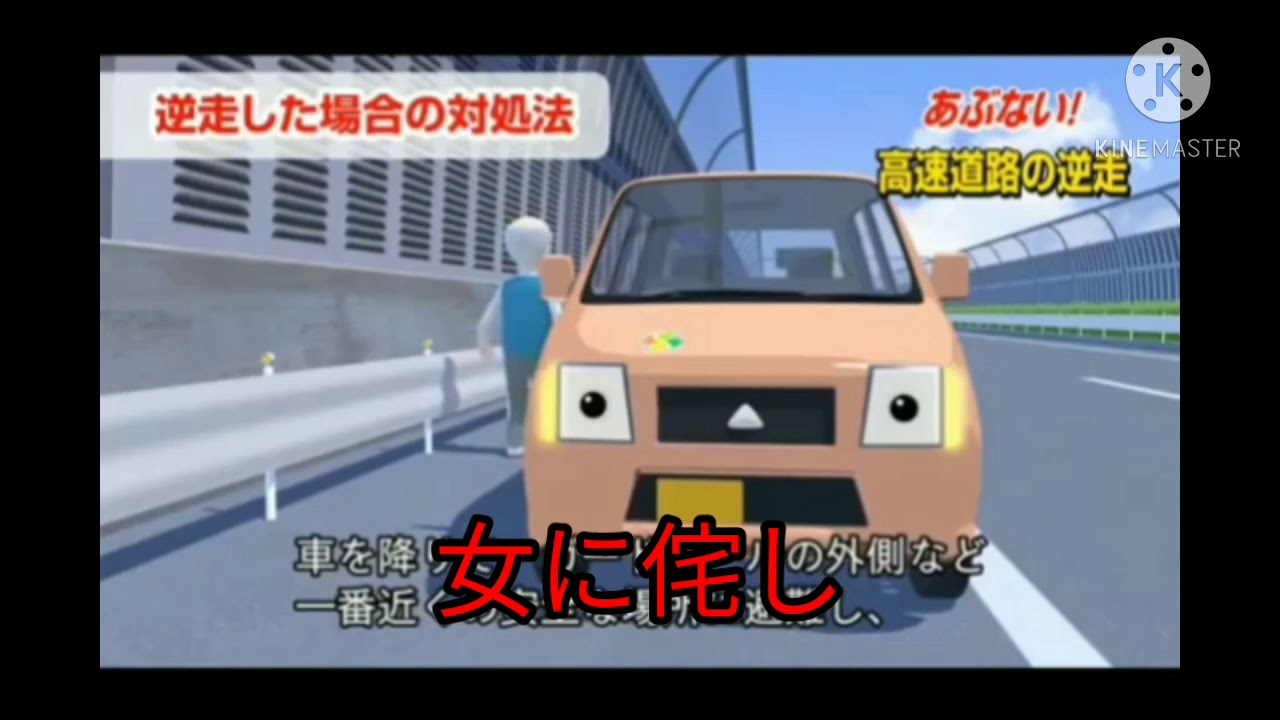 逆走爺逆再生（フルバージョン）