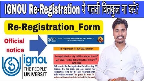 IGNOU Re-Registration Jan 2026 ये गलती बिलकुल ना करे |IGNOU Re Registration|Jan 2026 Session #ignou