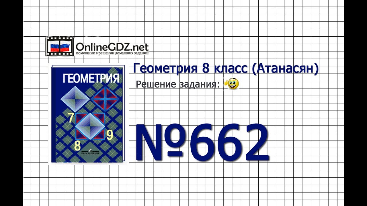 гдз атанасян за 11 класс на сотку гдз атанасян за 11 класс на сотку