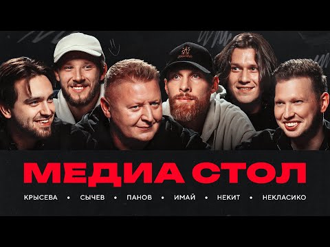 Амкал возродил медиафутбол, Сычев уходит из 2Drots? Конфликт Яковлева и Броуков | Стол #136