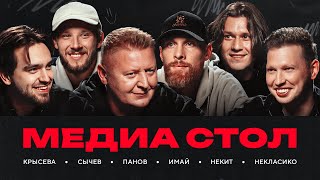 Амкал возродил медиафутбол, Сычев уходит из 2Drots? Конфликт Яковлева и Броуков | Стол #136
