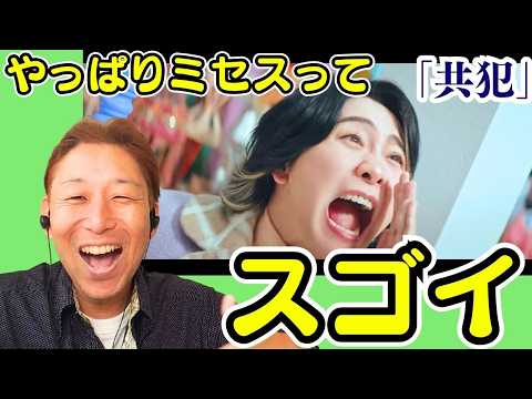 こんなバンド、他にいる？！Mrs. GREEN APPLE「共犯」Official Music Video【歌声解説】