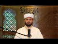ما تيسر من سوره المائده للقارئ أنور أبو صالح إمام في دولة قطر