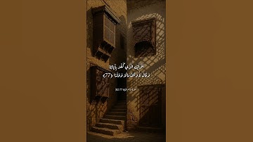 #سورة_مريم القارئ #سعود_الشريم