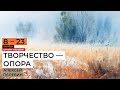 Творчество — опора. Четыре осенних сюжета акварелью с Алексеем Пелевиным