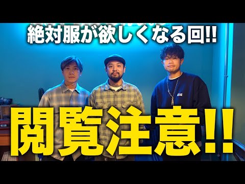 【西海岸好き必見】タウンユースに使えるアウトドアブランドの名作たち！【古着/ヴィンテージ/Patagonia】