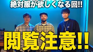 【Patagonia祭り】タウンユースに使えるPatagoniaの名作たち【古着/ヴィンテージ/Patagonia】