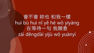 Vignette de la vidéo "八三夭 831 【想見你想見你想見你 Xiang Jian Ni Xiang Jian Ni Xiang Jian Ni】 Chinese Pinyin English"