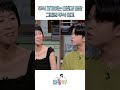 주식하는 홍진경에게 그리의 따끔한 충고 #shorts