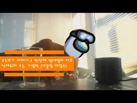 5초만에 보는 어몽어스