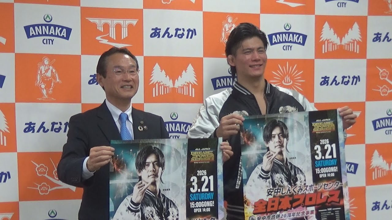 Anzai promotes All Japan Pro Wrestling's triumphant return