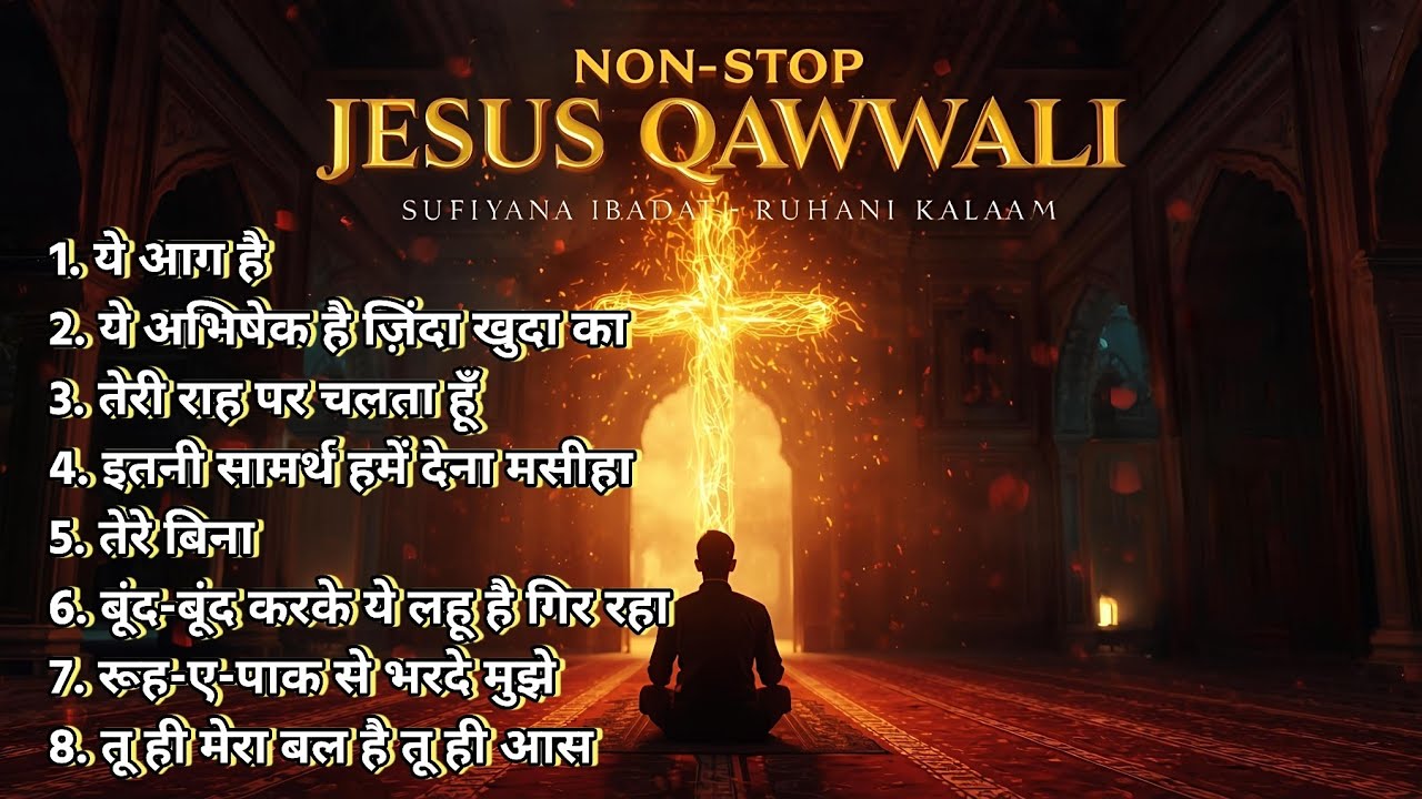  Non Stop jesus Worship | Christian Devotional song | The Grace of spirit 