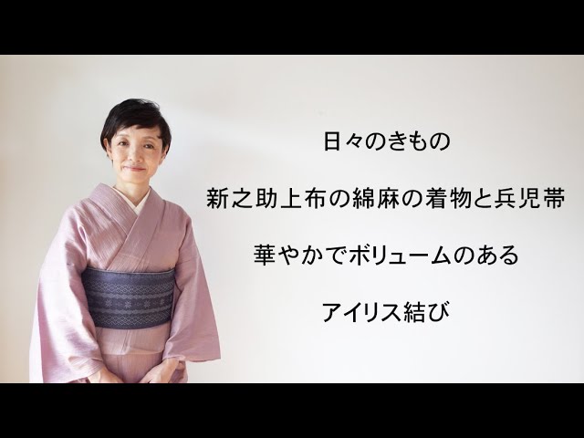 ろっこや バーニッシュ 兵児帯 Everyday Kimono: The gorgeous and voluminous 