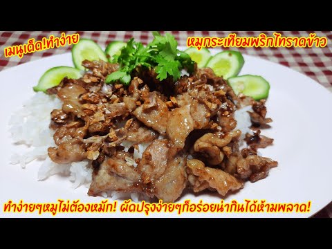 อร่อยพุง ทำความรู้จักเรามากขึ้นได้ที่ https://www.facebook.com/aroypoong/ ไข่ไก่เบอร์ 2 ตั้งน้ำให้เด. 