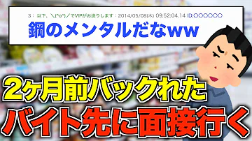 なんj民の脱ニート