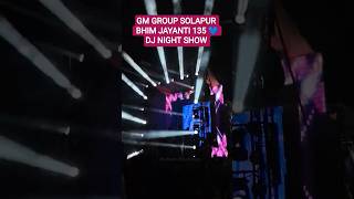GM GROUP DJ LIGHTING NIGHT SHOW SOLAPUR BHIM JAYANTI 135 💙 #shorts #shortvideo #solapur #bhimjayanti