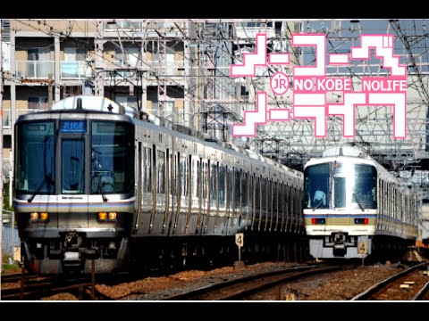 【鉄道PV】 ノーコーベ･ノーライフ　（神戸線×ノーゲームノーライフ）