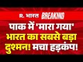 Lahore में Lashkar आतंकवादी की मौत: पाकिस्तान-तालिबान संघर्ष के बीच भारत का दुश्मन मारा गया 🇮🇳