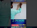 শর্টকাটে ভগ্নাংশ ছোট-বড় নির্ণয় | #shorts #youtubeshort #viral #viralshort
