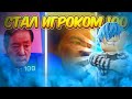 🔥| Я СТАЛ ИГРОКОМ 100 В Ink Game, Roblox | 🍄