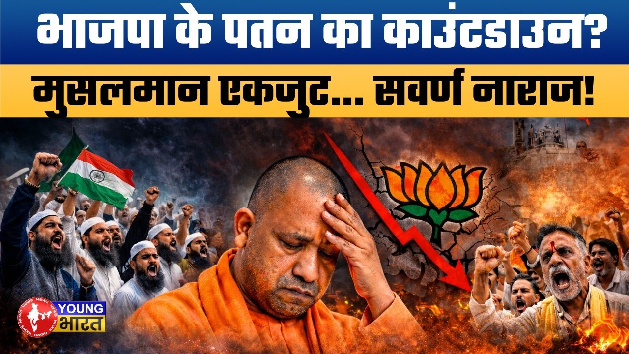 Lucknow Brahmin Sammelan से BJP को बड़ा सियासी झटका! योगी सरकार खतरे में? YBN UTTAR PRADESH