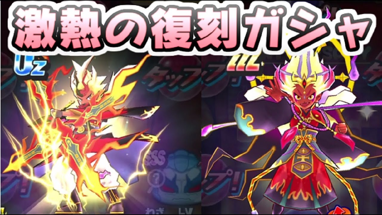 ぷにぷに 100ヵ月イベントの復刻ガシャはお祭りエンマの激熱すぎる復刻がくる？！　妖怪ウォッチぷにぷに　レイ太