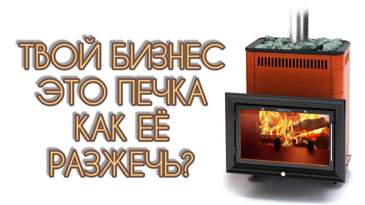 Камелек это печка Камелек это печка