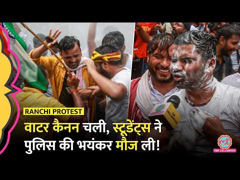 Ranchi Protest: Vidhansabha March के दौरान Water Cannon चली, Protester शैम्पू लगाकर आ गया