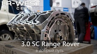 3.0 SC Range Rover в упаковке - в добрый путь | Распаковка и обзор двигателя | LR WEST