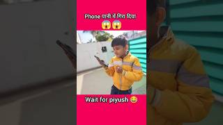 phone pani me gira diya 😂 ll Sourav joshi ll #shorts​ #youtubeshorts​#trending​ #comedy​ #funny​