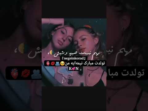   دوست آهنگ رفیق موسيقى