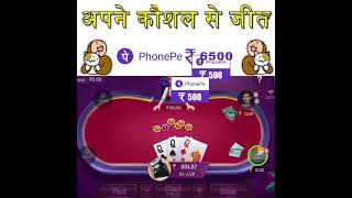Best Teen Patti Earning App Today |  How To Earn Daily ₹2000 | Rummy 03 screenshot 4