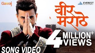 Veer Marathe Song Video | Marathi Songs 2018 | Shreyash Jadhav (The King JD) | मराठी गाणी